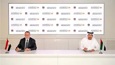 البنك المركزي والإماراتي يجددان مقايضة العملات بـ5 مليارات درهم