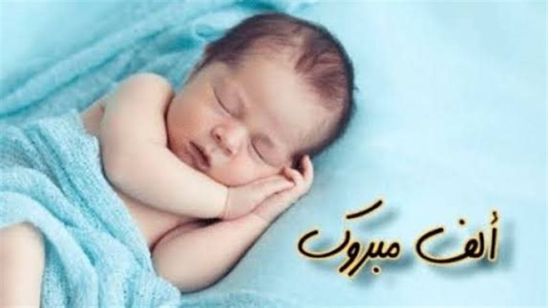الف مبروك 