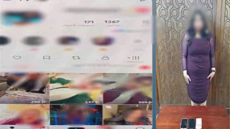 المتهمة 