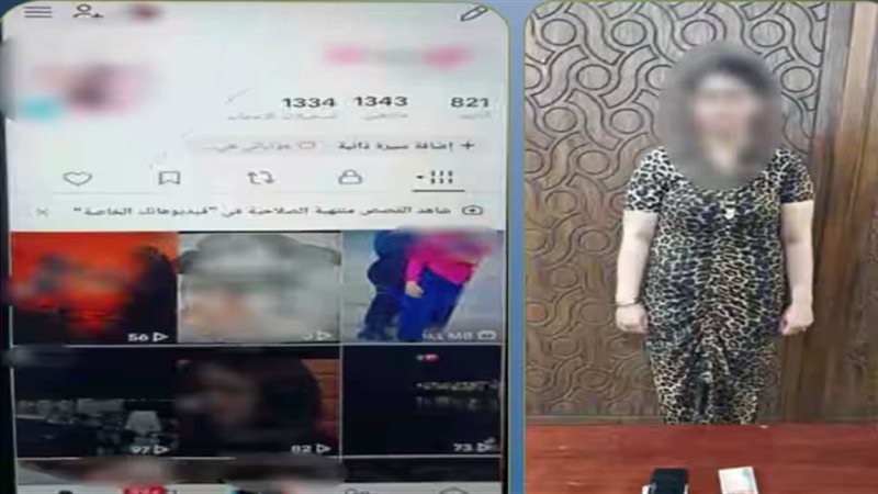 المتهمة