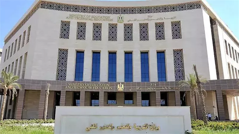 وزارة التعليم 