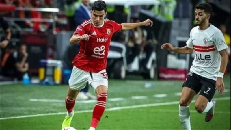 الأهلي والزمالك