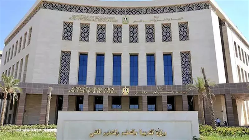 وزارة التعليم 