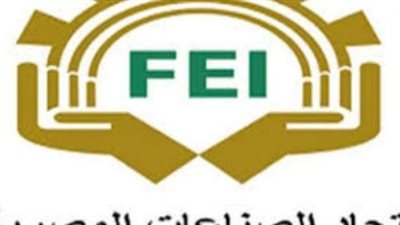 اتحاد الصناعات يقيم ندوة تعرفية عن 