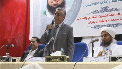 الحبيب بجامعه جنوب الوادى التطرف مشكله نفسيه