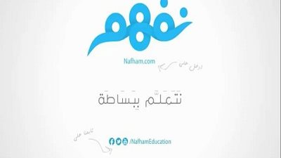 بروتوكول تعاون مشترك بين نوعية عين شمس و شركة نفهم