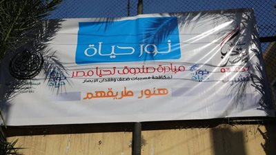 محافظ كفرالشيخ: اجراء الفحوصات الطبية لـ 706 حالة بمبادرة 