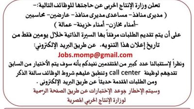 الجمهورية أونلاين تنشر تفاصيل وظائف بالهيئة القومية للإنتاج الحربي