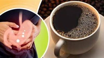 تناول القهوة على الريق.. تتسبب فى قرحة المعدة