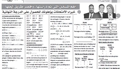 رياضيات لغات للصف السادس الابتدائي