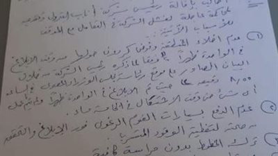 نائب إيتاى البارود يطالب بإقالة رئيس شركة أنابيب البترول وتقديمه لمحاكمة عاجلة