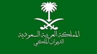 الديوان الملكى: وفاة الأمير تركى بن عبدالله بن سعود بن ناصر بن فرحان آل سعود
