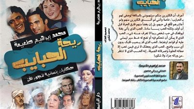 هيثم أحمد زكي ووالده ووالدته يتصدرون غلاف 