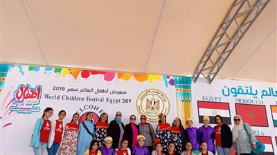أطفال العالم يرسلون رسالة سلام من أرض مصر