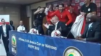 لاعبو منتخب مصر الاولمبى يقتحمون المؤتمر الصحفي لشوقى غريب.. فيديو