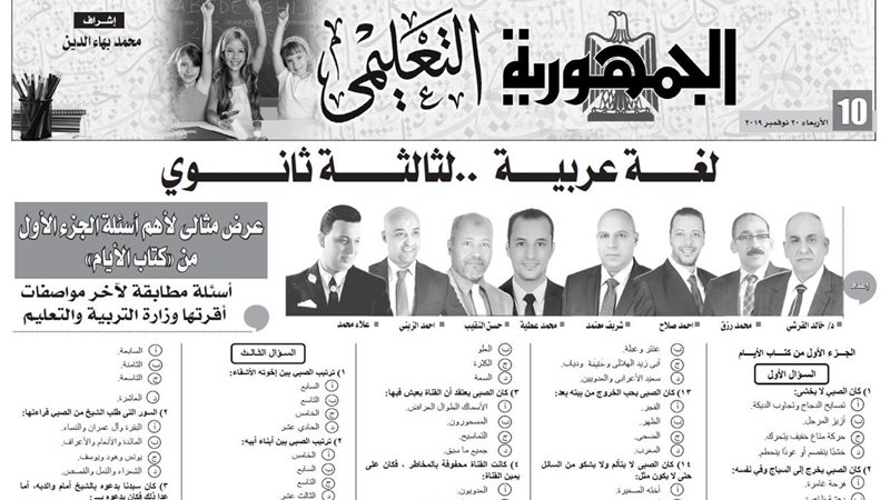 بوابة الجمهورية