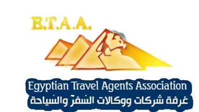 بدء الملتقي التدريبي الثاني لغرفة شركات السياحة.. غدا