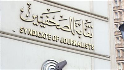 الصحفيين تعلن عن دورة جديدة للمواقع الإلكترونية