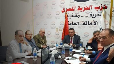 حزب الحرية المصرى يستعرض الاستعداد للاستحقاقات الانتخابية والتحالفات الحزبية