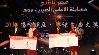 معهد كونفوشيوس جامعة القناة يحصد المركز الأول فى مسابقة الأغنية الصينية 