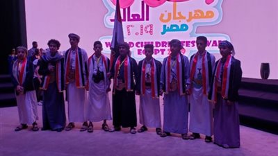 الطلاب اليمنيون بالقاهرة يشاركون في فعاليات مهرجان أعياد الطفولة