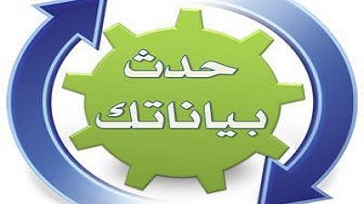 نقابة البيطريين تطالب أعضائها بسرعة تحديث بياناتهم