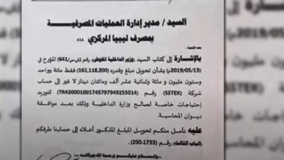 بالوثائق .. خرق تركيا لحظر التسليح الدولي المفرض على ليبيا منذ عام 2011.