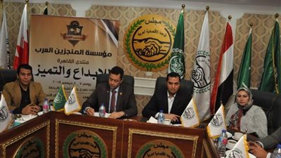 القاهرة تستضيف منتدى 