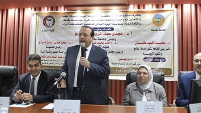 رئيس جامعة طنطا: ندعم استراتجية الدولة في مناهضة العنف ضد المرأة