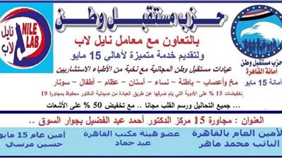 مستقبل وطن
