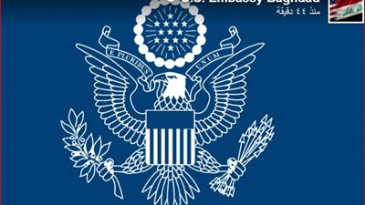 السفارة الأمريكية تحذر رعاياها في العراق