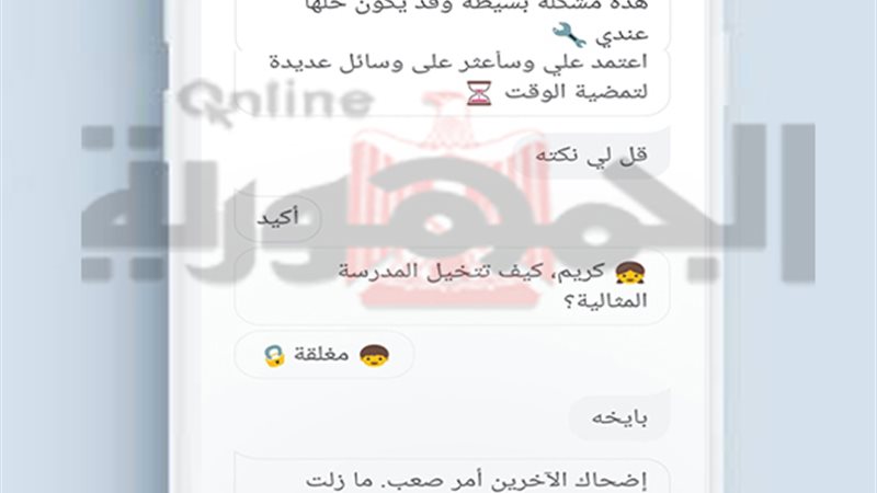 بوابة الجمهورية
