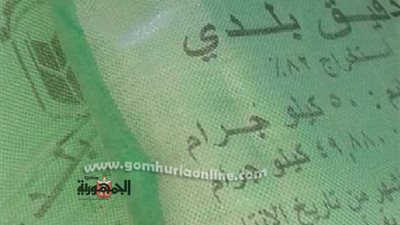 ضبط صاحب مخبز بسيدى جابر باع 79 طن دقيق مدعم فى السوق السوداء