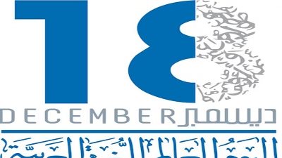المركز القومي للترجمة يحتفل باليوم العالمي للغة العربية.. الأربعاء