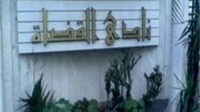 ٦٨ مرشحًا يتنافسون في انتخابات نادي قضاة مصر ..غدا