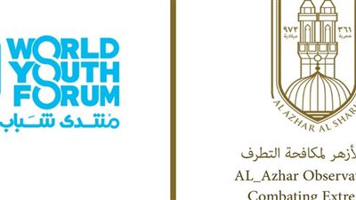 مرصد الأزهر يشيد بمنتدى شباب العالم ويثمن جهود الرئيس في تمكين المرأة وترسيخ ثقافة الحوار