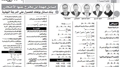 رياضيات للصف السادس الابتدائي