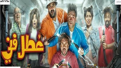 أول أفيش لـ 
