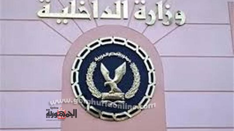 الامن العام