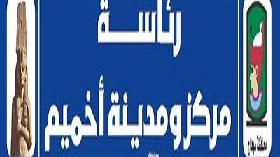 أخميم تعلن فتح باب ترخيص مركبات التوكتوك لمدة شهر