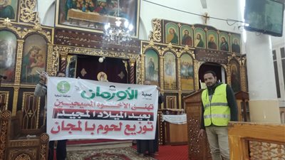 الأورمان تحتفل بعيد الميلاد بتوزيع 50 ألف كيلو لحوم مجمدة بالمجان