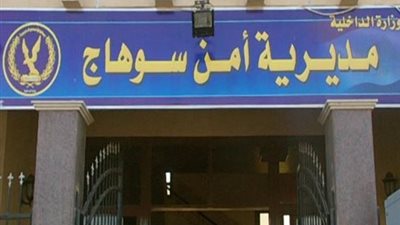 ضبط تاجرى مخدرات بسوهاج