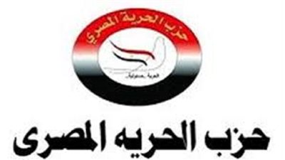 الحرية المصرى يدين قرار البرلمان التركي بالتفويض لإرسال قوات عسكرية إلى ليبيا