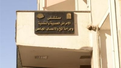 رئيس جامعة أسيوط يعلن استقبال المستشفى الجامعى للأمراض العصبية والنفسية