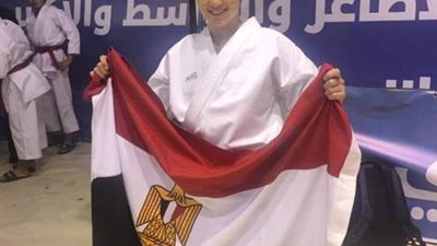 دنيا يوسف لاعبة كاراتية حرس الحدود بطلة إفريقيا في (الكاتا)