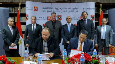 الأهلي يوقع عقود بنك القاهرة لفرع الشيخ زايد