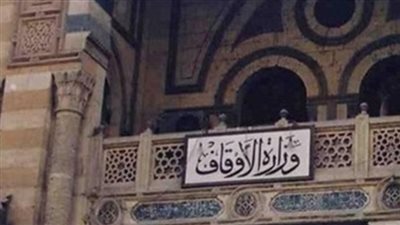 وزارة الأوقاف تنفى إعلانها عن وظائف جديدة