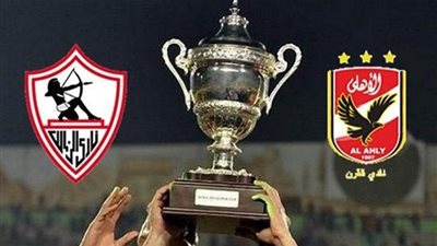 تفاصيل مباراة السوبر المصرى بين الأهلى والزمالك