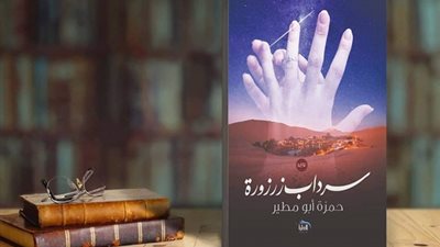 توقيع رواية 