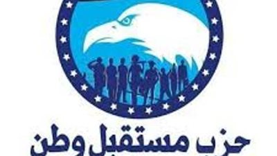 رئيس برلمانية مستقبل وطن: لا نغير مواقفنا ابدا ومنظومة الصحة بحاجة إلى تطوير